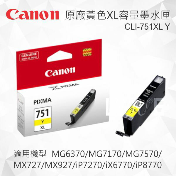 CANON CLI-751XL Y 原廠黃色XL容量墨水匣 適用 MG5470/MG5570/MG5670/MG6370/MG7170/MG7570/MX727/MX927/iP7270/iX6770/iP8770