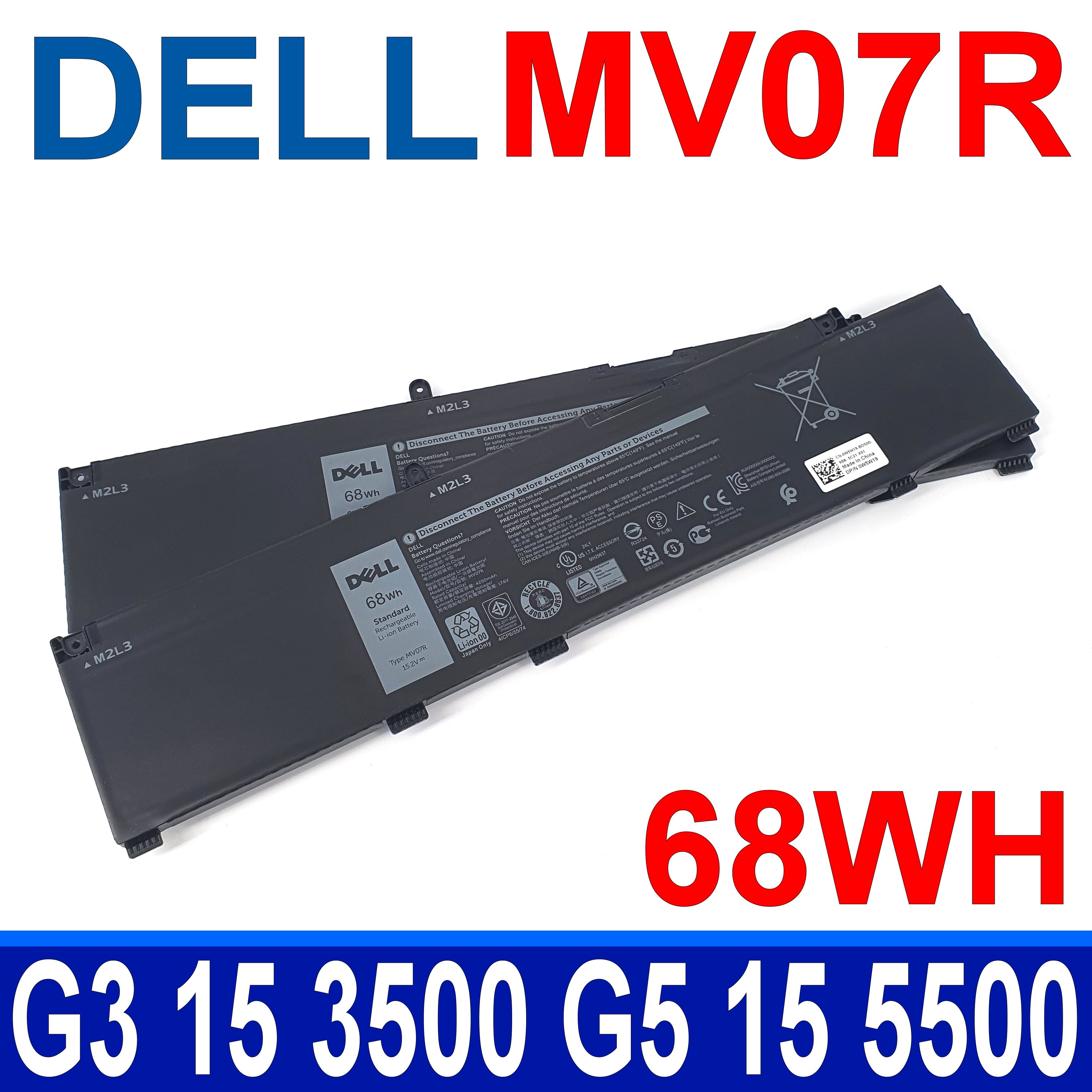 DELL MV07R 原廠電池 0JJRRD 266J9(51WH) P89F G3 15 3500 3590 G5 15 5500 G5 SE 5505