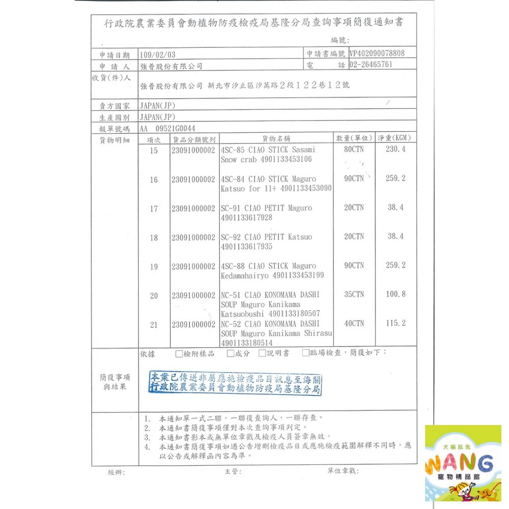 日本CIAO 柴魚片 無添加鹽 40g-50g 沙丁魚/柴魚片 大包裝 貓零食『WANG』『🐶🐱Ayumi』【全館滿額現抵450★週五10%點數回饋!!】請注意 部分出貨時間較長 3