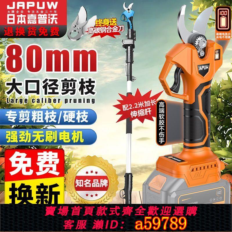 【臺灣公司 可打統編】【5米高枝剪】日本進口電動剪刀果樹修枝剪綠化園林樹枝剪枝神器