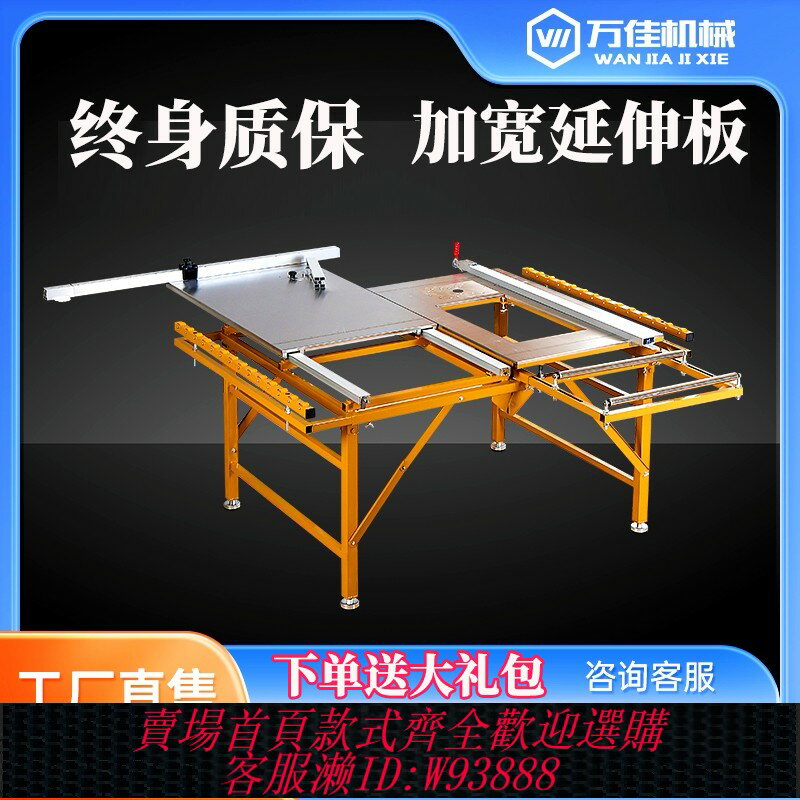 {臺灣公司貨 可打統編}萬佳推臺無塵鋸木工專用多功能子母鋸可折疊精密小型家用工作臺鋸
