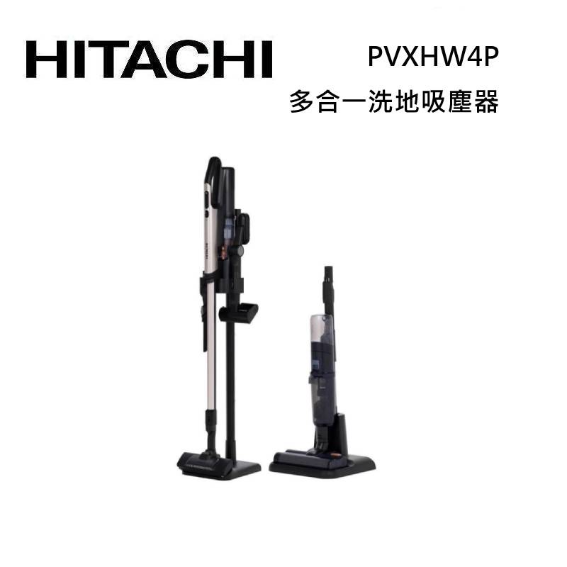 (限時優惠)HITACHI 日立 PVXHW4P 多合一全能洗地吸塵器 直立/手持兩用
