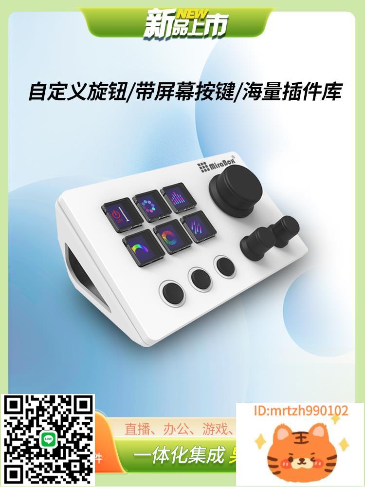 妙聯寶N3自定義小鍵盤帶螢幕旋鈕視覺化國產streamdeck直播控制臺-杏奈生活館