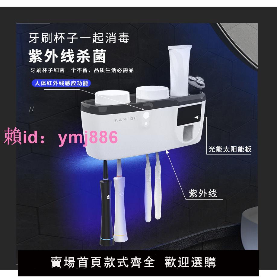智能紫外線牙刷消毒器帶倒扣杯子殺菌牙刷架自動擠牙膏器廠家直銷