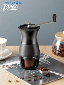 磨豆機Bincoo咖啡豆研磨機手磨咖啡機家用小型現磨手動研磨器手搖磨豆機 全館免運