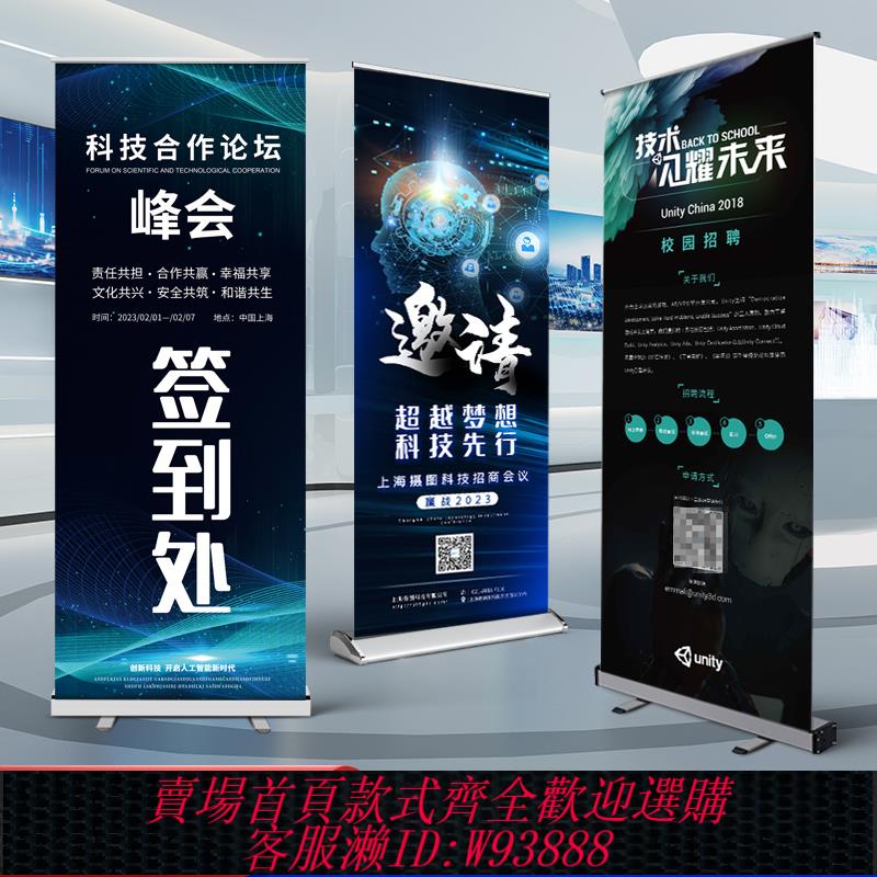 {臺灣公司貨 可打統編}易拉寶展示架結婚生日海報製作可伸縮折疊展架會議展會易拉架定製