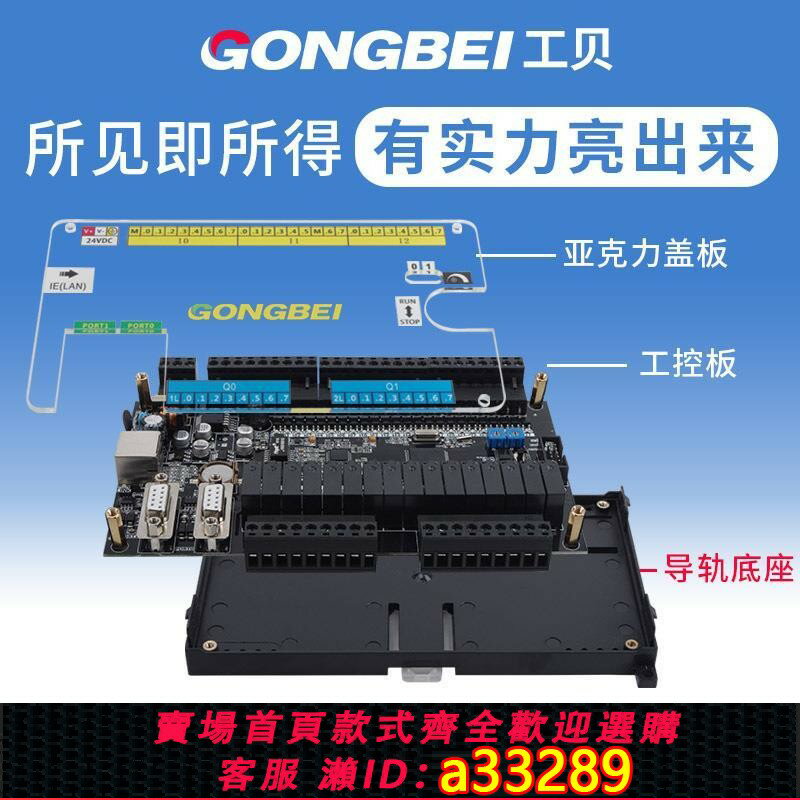 【臺灣公司 可開發票】工貝國產相容S7-200plc控制器可程式設計 帶以太網CPU224XP-ETH工控板