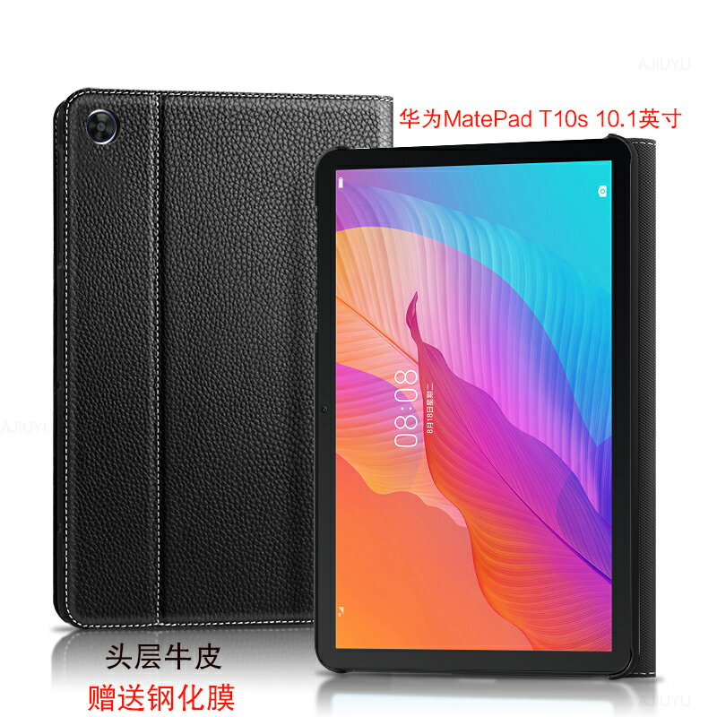 適用於華為MatePad T10s真皮保護套10.1英寸平板電腦殼AGS3-W09/L09皮套輕薄防摔頭層牛皮支撐套