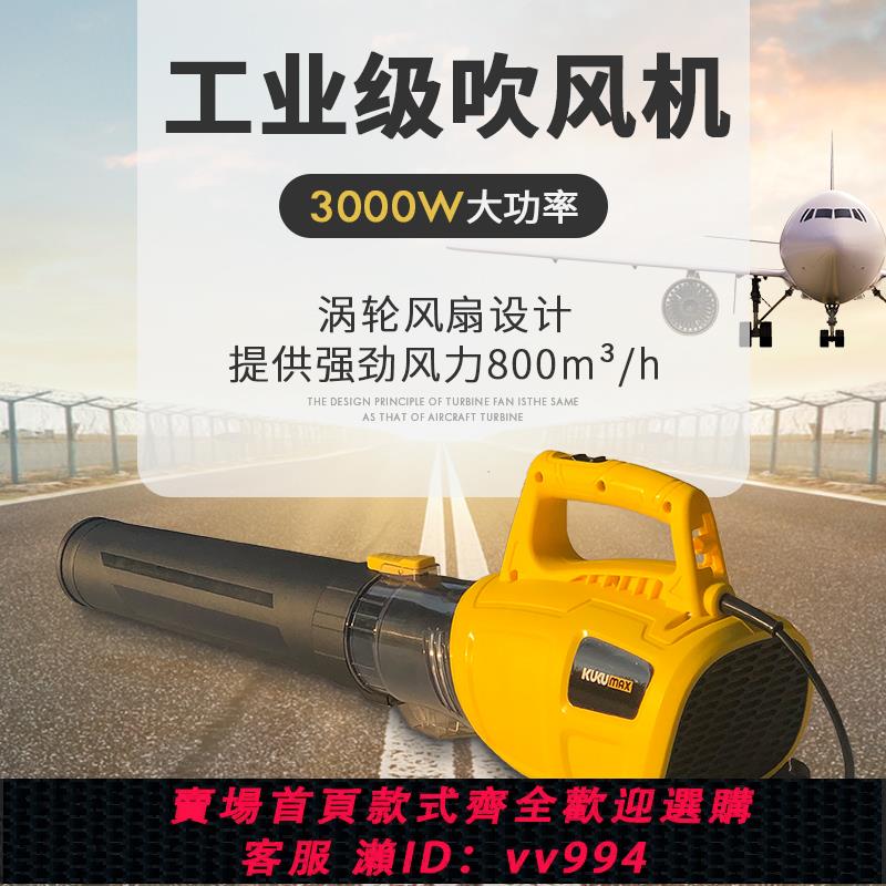 {公司貨 最低價}百世弩大功率電動鼓風機道路清掃工業吹風機強力除塵吹樹葉吹葉機