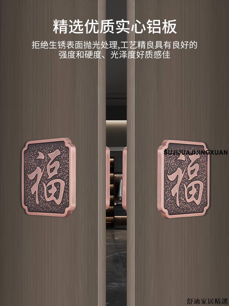 免運 可開發票 門拉手 大門把手 新中式福款方形正方形木門把手福字刻字LOGO大門扶手玻璃門拉手