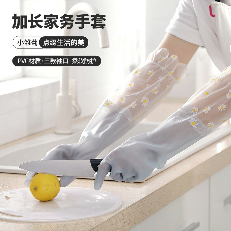果凍色防水防滑加絨款洗碗洗衣服耐用橡膠春夏短薄款家務清潔手套