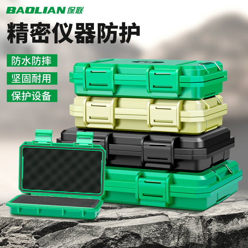 【現貨】密封防水零件配件工具收納盒小號小型精密儀器裝置安全防護箱【博野五金】