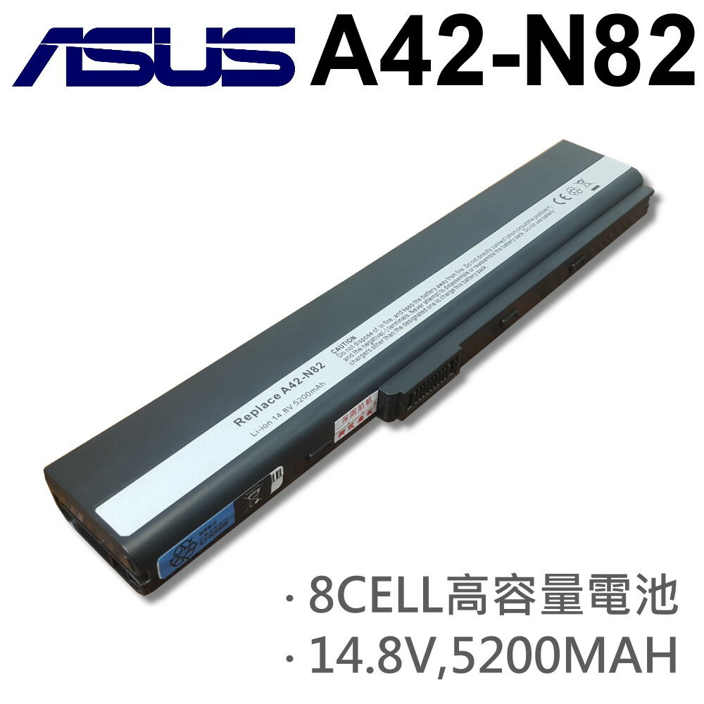 ASUS 8芯 日系電芯 A42-N82 電池 70-NXM1B2200Z 90-NYX1B1000Y A31-B53 A32-N82 A42-N82
