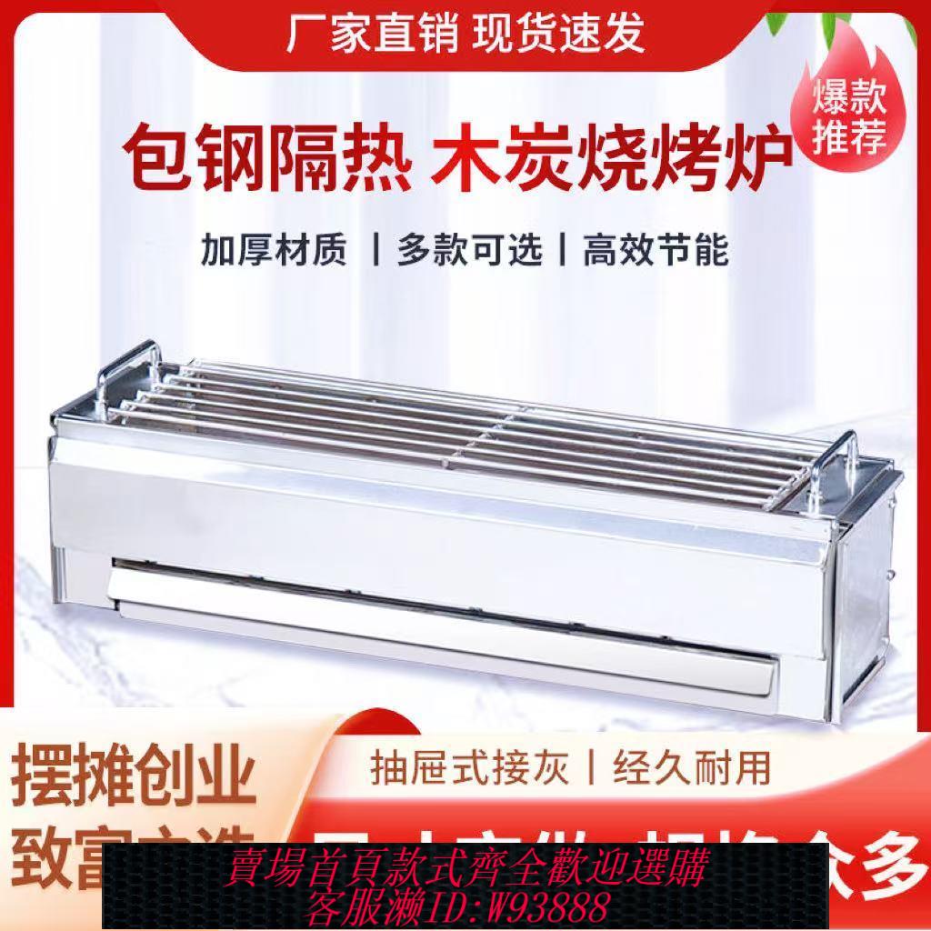 商用燒烤架 【30天熱銷1156件】包不銹鋼燒烤爐商用木炭戶外擺攤夜市烤串隔熱燒烤架烤爐定製加厚
