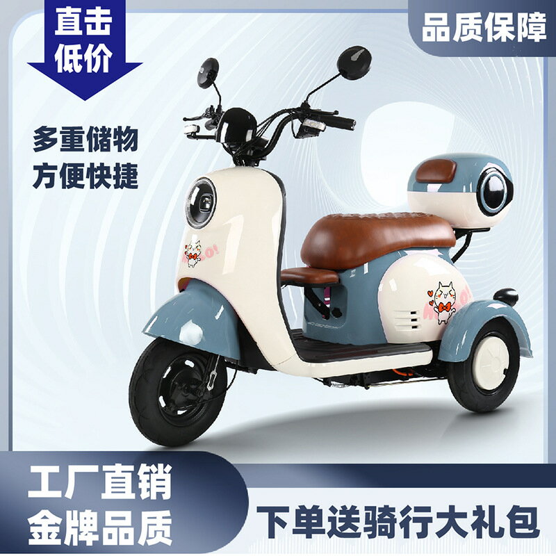 【高續航代步】三輪電動車 電動代步車 休閒電動車 老人代步車 買菜車 接娃車 輕巧車身 長效續航 強勁動力 舒適減震 適合女性長輩