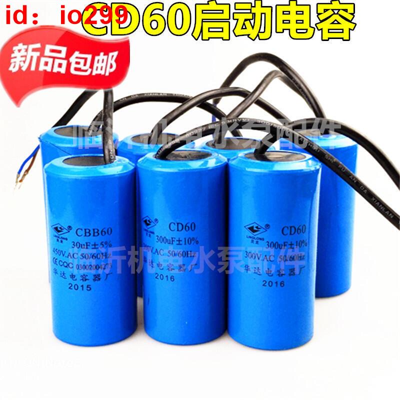CD60電容器100/150/200/250/300/350