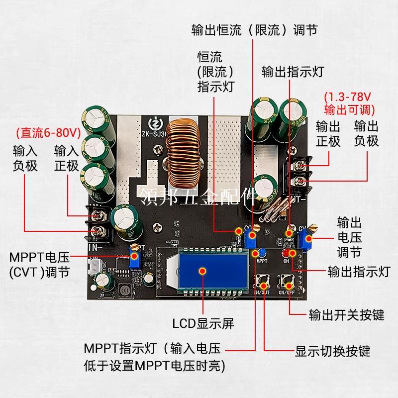 ZK-SJ30 700W同步整流30A 自動升降壓電源模組太陽能充電MPPT[領邦五金配件]