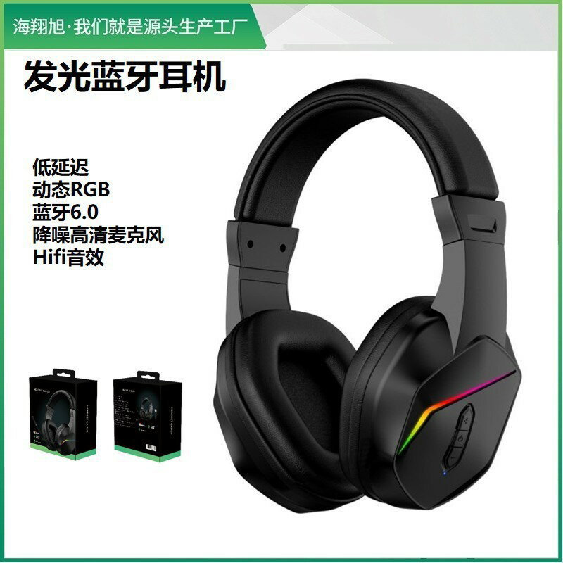 藍芽無線膝上型電腦手機音樂遊戲直播電競頭戴式耳機內麥低延遲