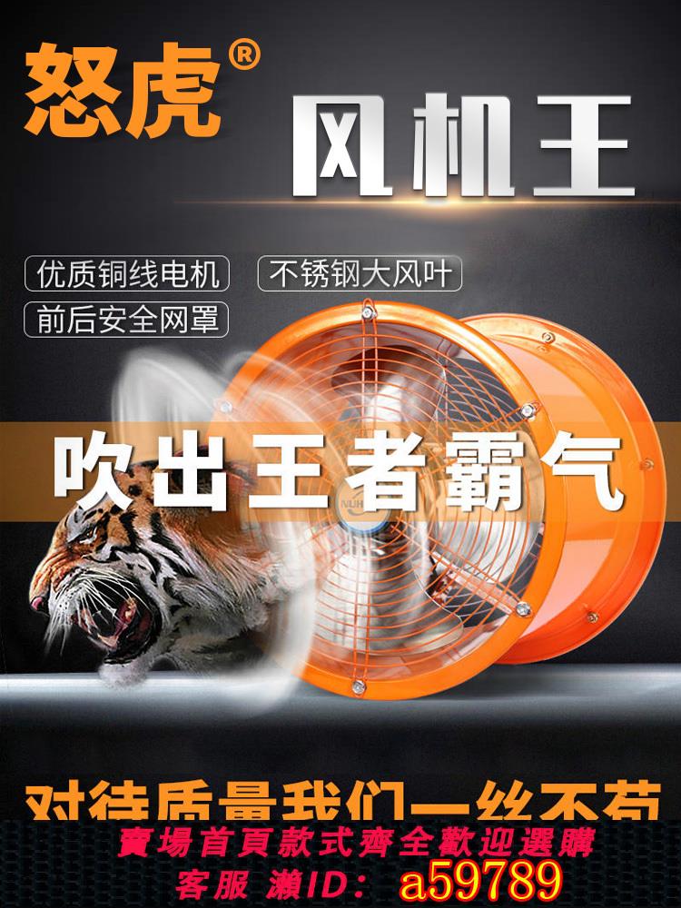 【臺灣公司 可打統編】工業排氣扇強力商家用廚房油煙管道高速圓筒軸流抽風機換氣排風扇