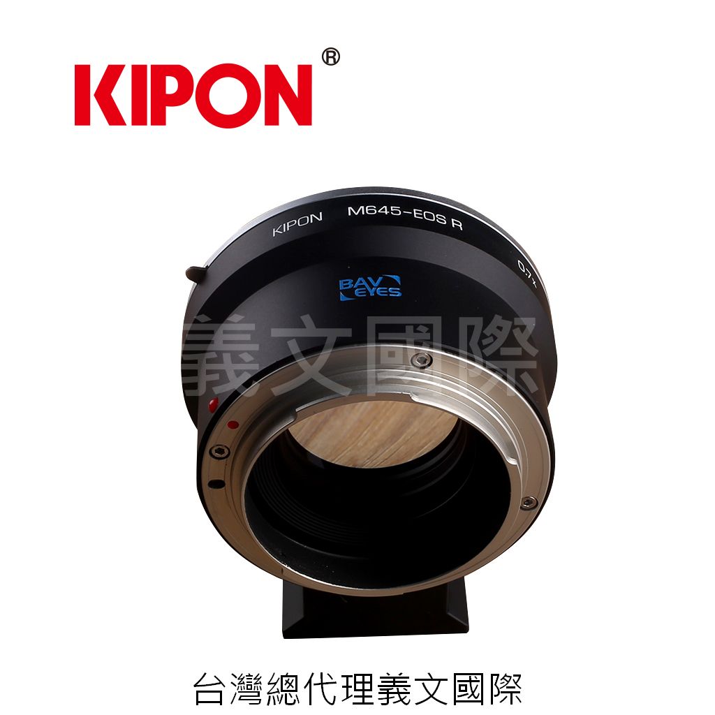 Kipon轉接環專賣店:Baveyes MAMIYA645-EOS R 0.7x(CANON EOS R,減焦,EFR,佳能,EOS RP)