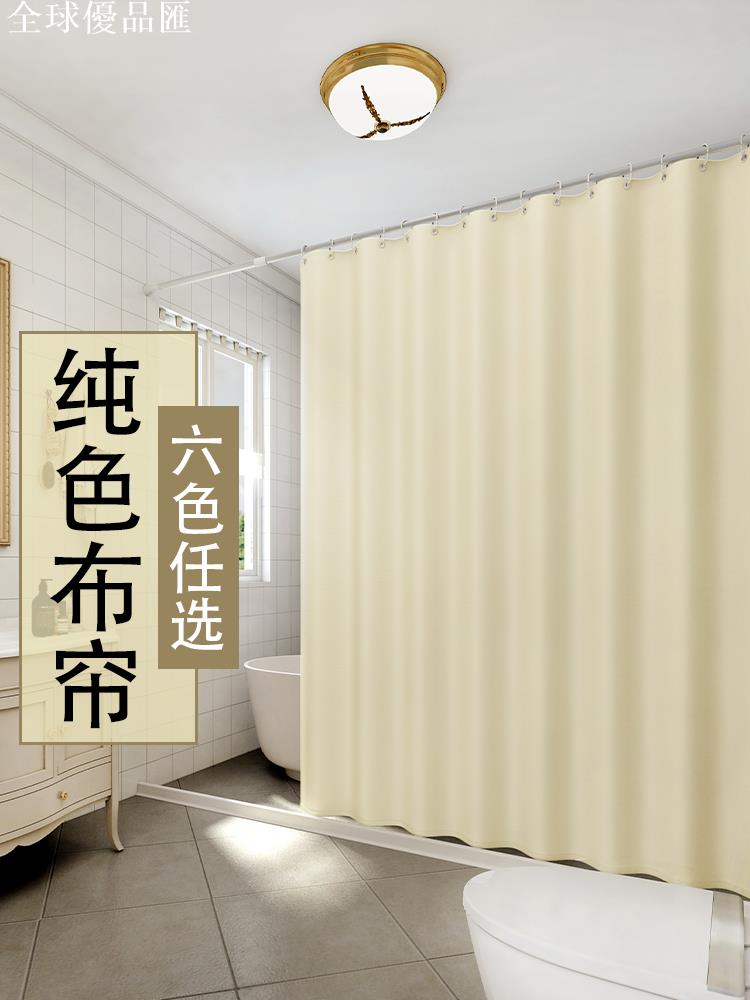 【全球優品匯】純色浴簾防水布酒店衛生間浴室套裝防黴洗澡免打孔伸縮桿隔斷門簾