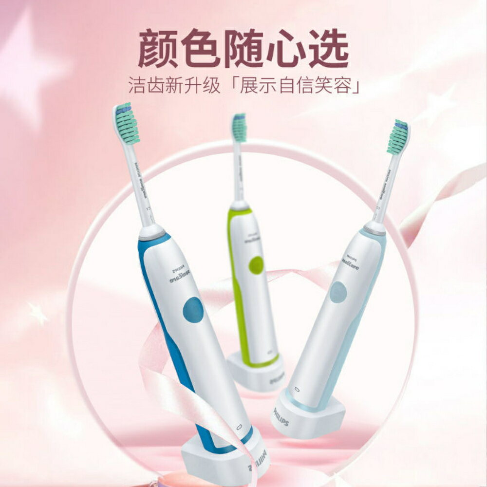 PHILIPS 飛利浦 聲波電動牙刷 Sonicare 音波電動牙刷 入門人氣款 小胖丁 HX3216 HX3226 HX3734 1