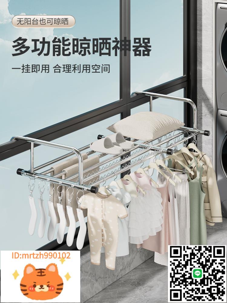 比人陽臺晾衣神器護欄高層窗外晾衣架窗戶置物架窗臺伸縮曬鞋架子-淘淘屋
