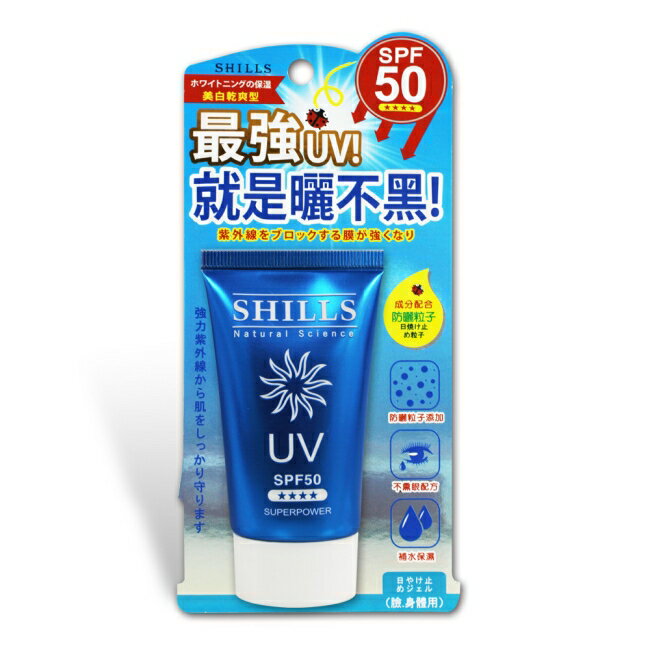 SHILLS 美白超能長效防曬凝乳(臉/身體用) SPF50 40ml