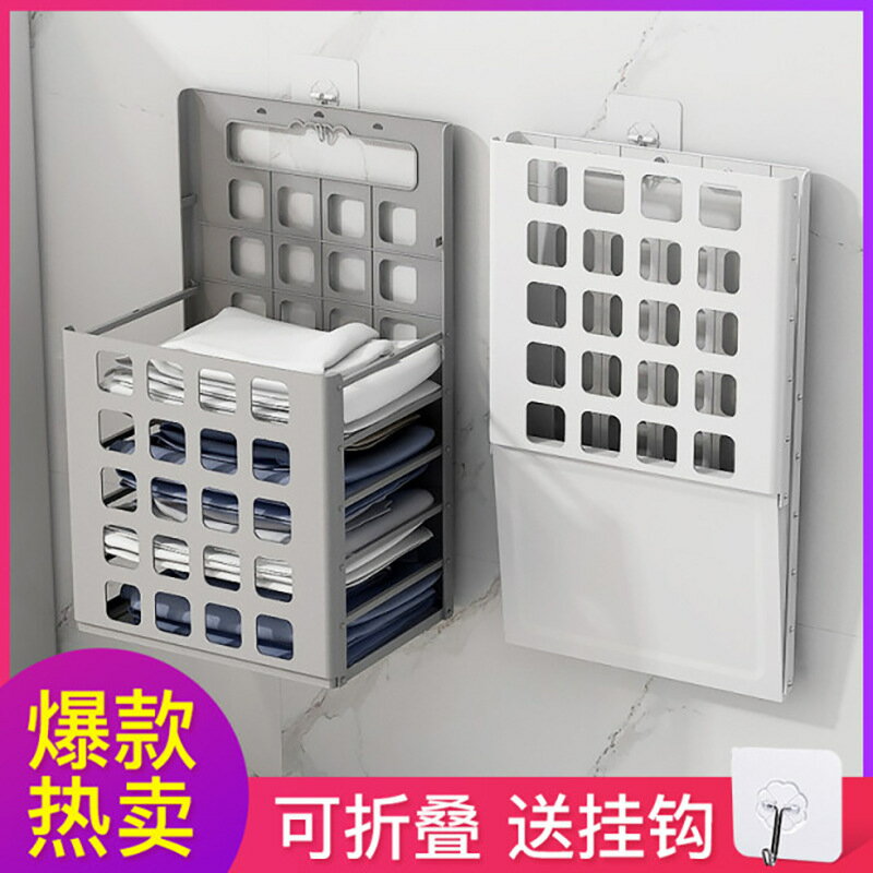 臟衣籃大號家用玩具收納桶衣物收納筐可折疊墻壁掛式衛生間臟衣簍