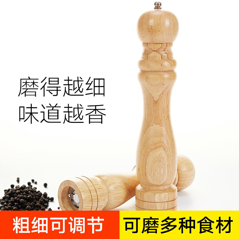 原木質胡椒磨手動家用胡椒研磨器花椒磨鹽磨調味瓶不銹鋼芯研磨器
