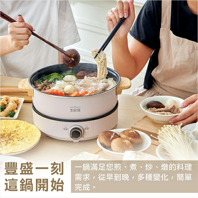 大家源TCY-373001分離式3L料理鍋| 家殿城家電專賣| 樂天市場Rakuten