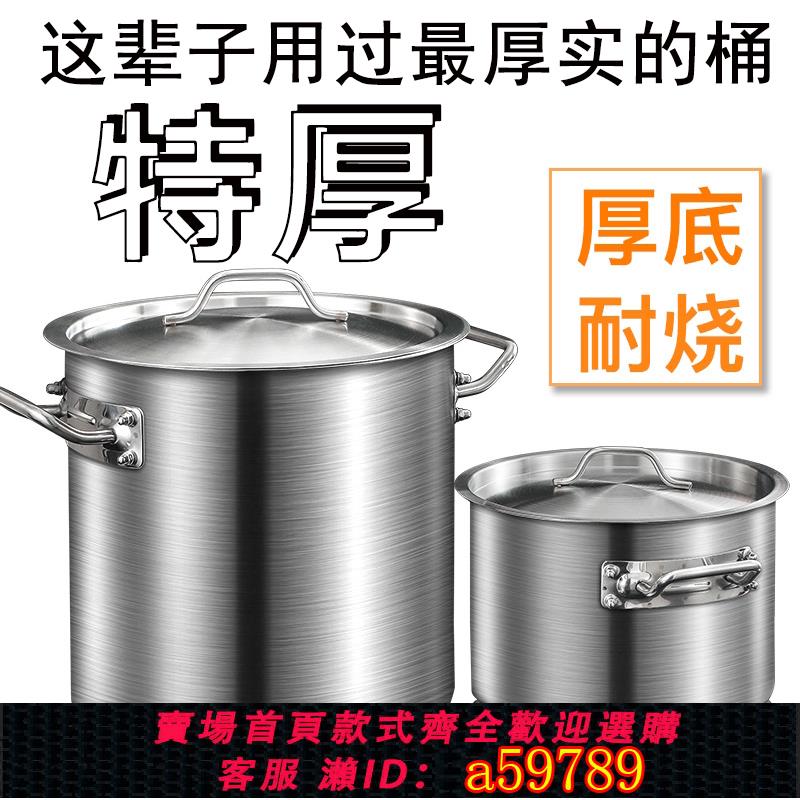 【台灣公司 可打統編】特厚加厚復合底湯桶帶蓋商用酒店廚房大容量復底鹵肉不銹鋼桶湯鍋