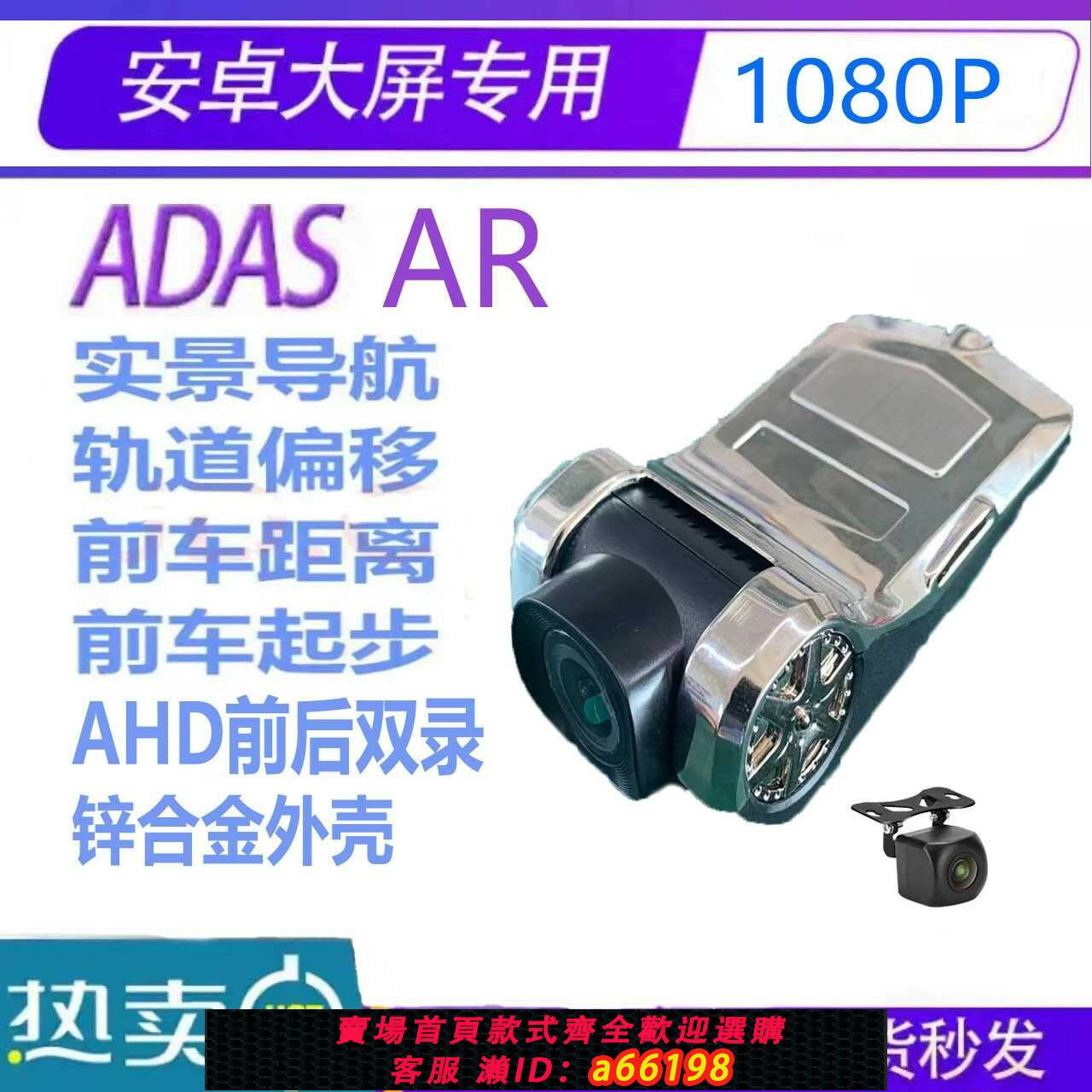 【臺灣公司 可開發票】usb行車記錄儀高畫質1080P車載安卓大屏導航專用AR實景ADAS前後雙錄