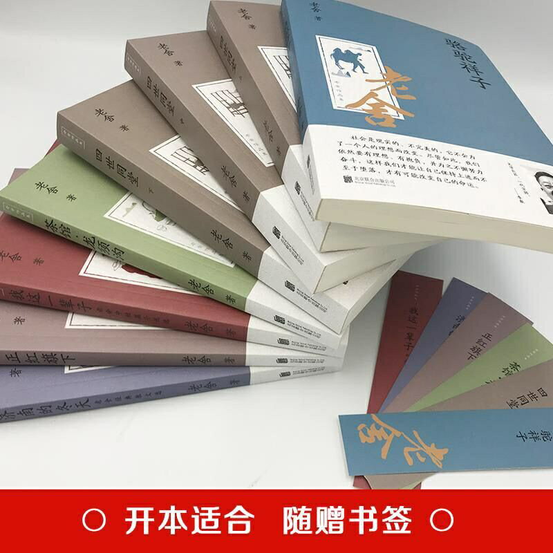 名著復刻版 I-11冊｜本 