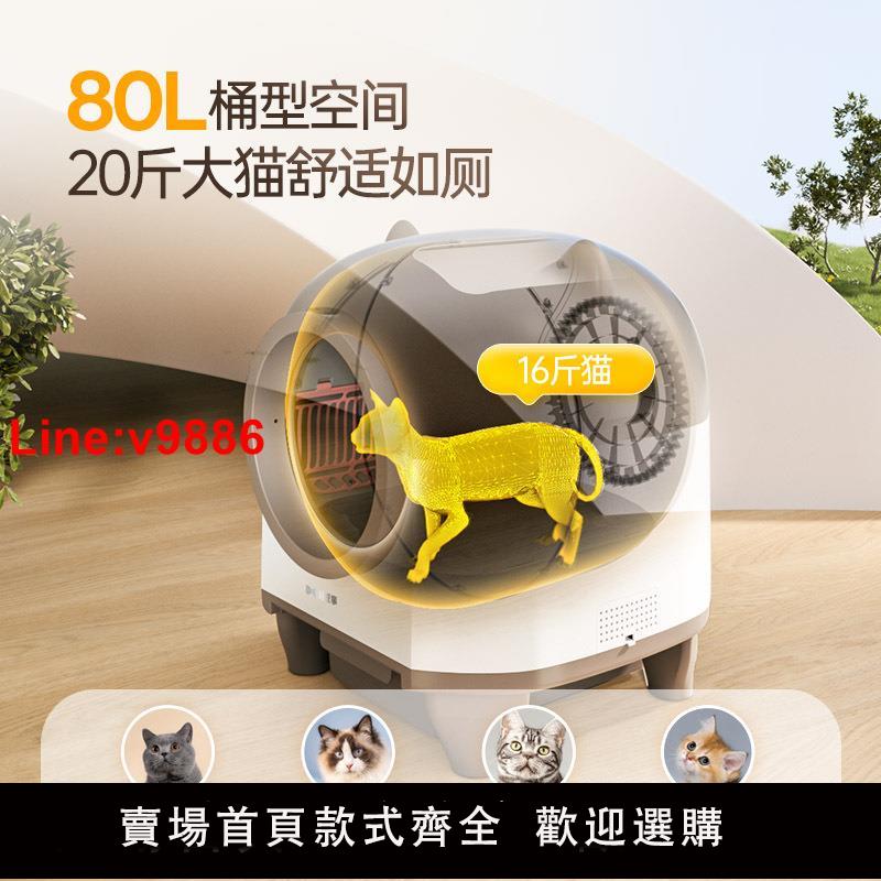 【臺灣公司 超低價】喵理事全自動貓砂盆超大號封閉式防臭防沙外濺電動智慧鏟屎貓廁所