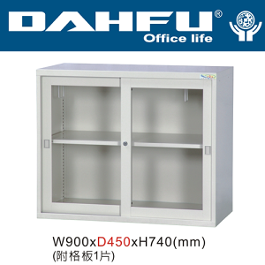DAHFU 大富  DF-KG-05-A  玻璃拉門鋼製連接組合公文櫃(附格板一片)-W900xD450xH740(mm) / 個