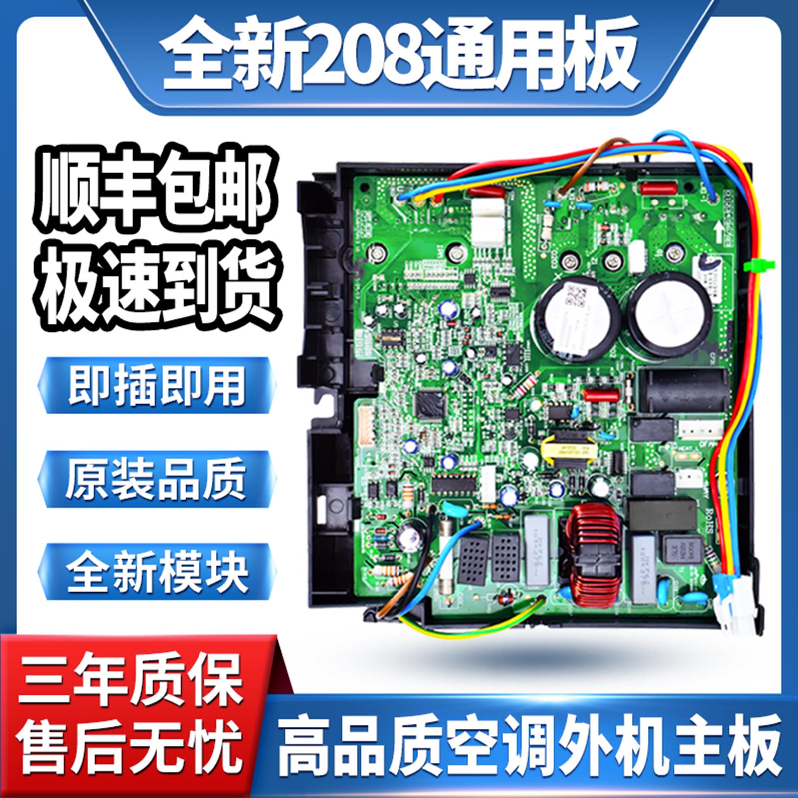 {可刷卡 打統編}適用格力變頻空調外機主機板電器盒通用208涼之靜冷靜王Q迪Q特維修