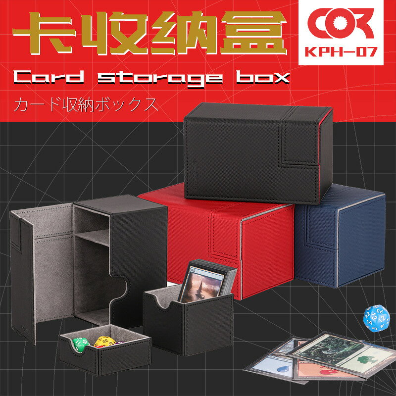 卡牌盒三國殺桌遊MTG遊戲王PTCG萬智牌整理箱奧曼特TCG卡片收納盒