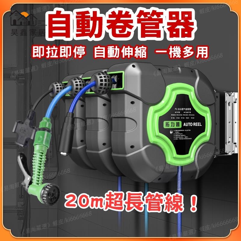 風管卷揚器 自動收管器 空壓機風管 伸縮軟管卷管器 自動收線空壓管 電鼓水鼓風管收納氣動工具 伸縮水管捲揚機免運 開立發票 全館折扣 店長優選 售後保障 h5530