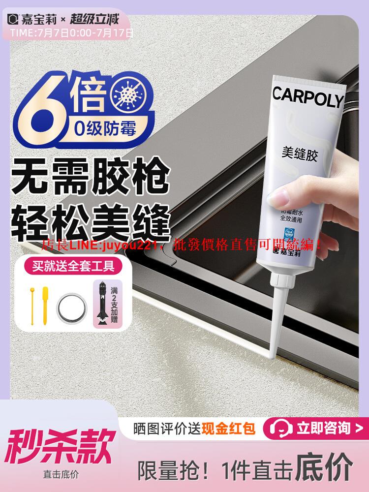 美縫膠瓷磚專用廚衛美縫劑防水防霉玻璃膠填縫膠收邊密封膠
