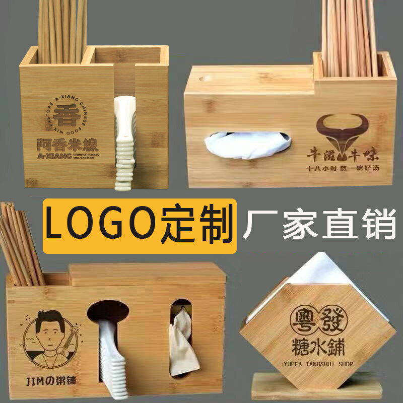 商用筷子筒 竹籤桶 竹製筷子筒餐廳商用多功能紙巾筷勺盒加厚創意雙筒筷子簍LOGO定製『XY39716』