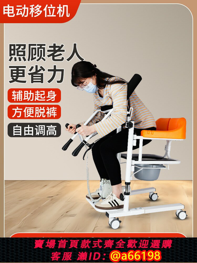 【臺灣公司 可開發票】癱瘓病人電動升降移位機臥床老人護理移位器專用輪椅多功能坐便椅