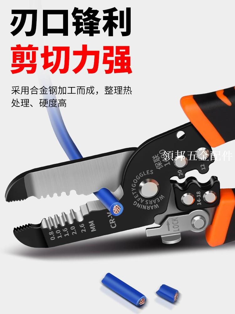 保聯多功能剝線鉗電線剝皮拔線鉗電纜剪光纖剝線壓線斷線電工工具[領邦五金配件]