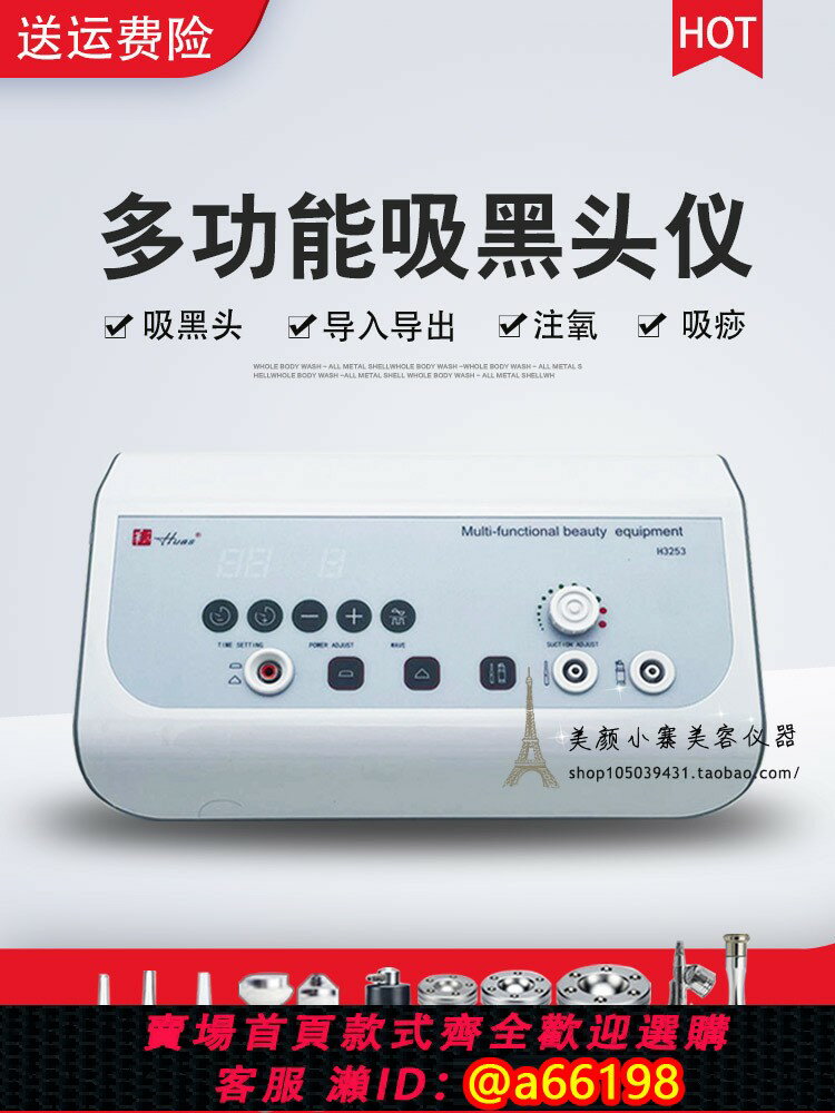 【臺灣公司 可開發票】美容院吸黑頭神器毛孔清潔注氧儀美容補水超聲波導入匯出刮痧面部