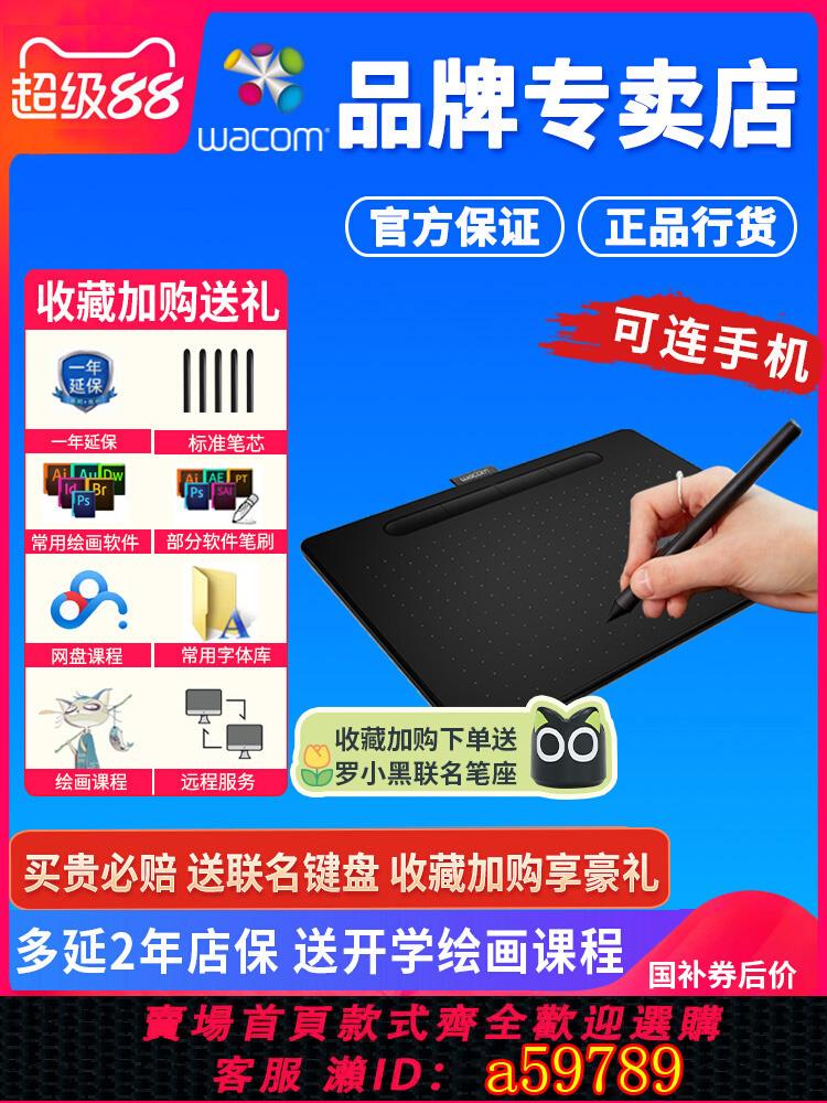 【台灣公司 可打統編】wacom數位板 intuos ctl6100標準版中號影拓手繪板繪畫板繪圖板