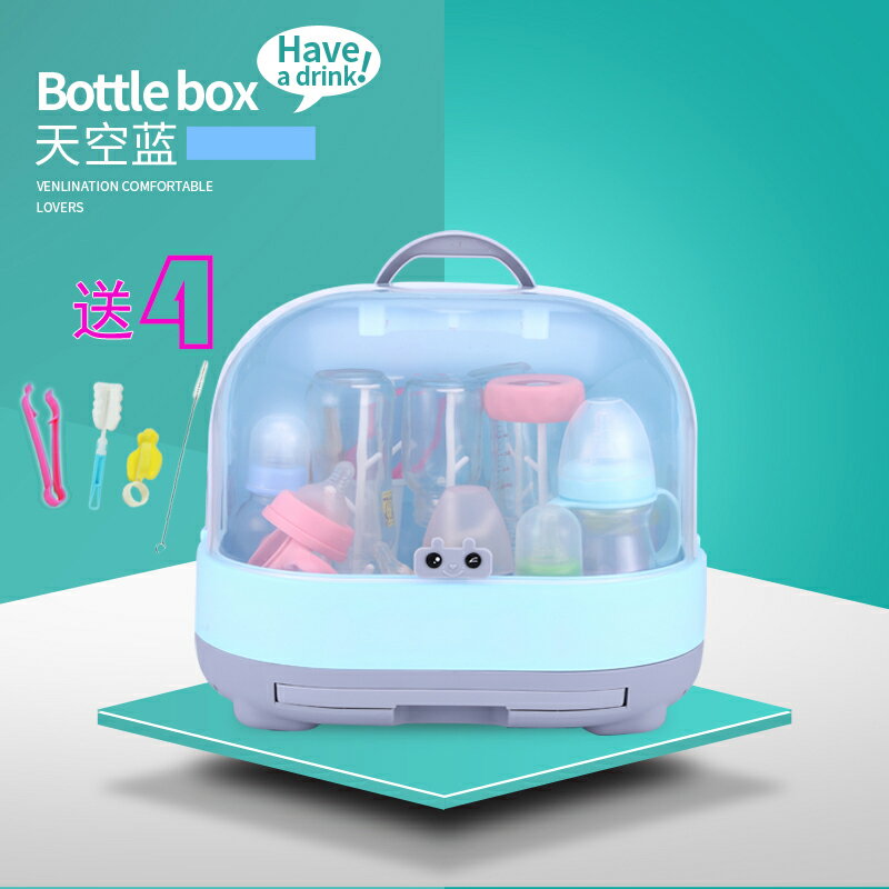 奶瓶收納盒 兒童奶瓶收納箱瀝水帶蓋防塵放寶寶餐具晾干支架大號儲存置物盒子【HZ62039】