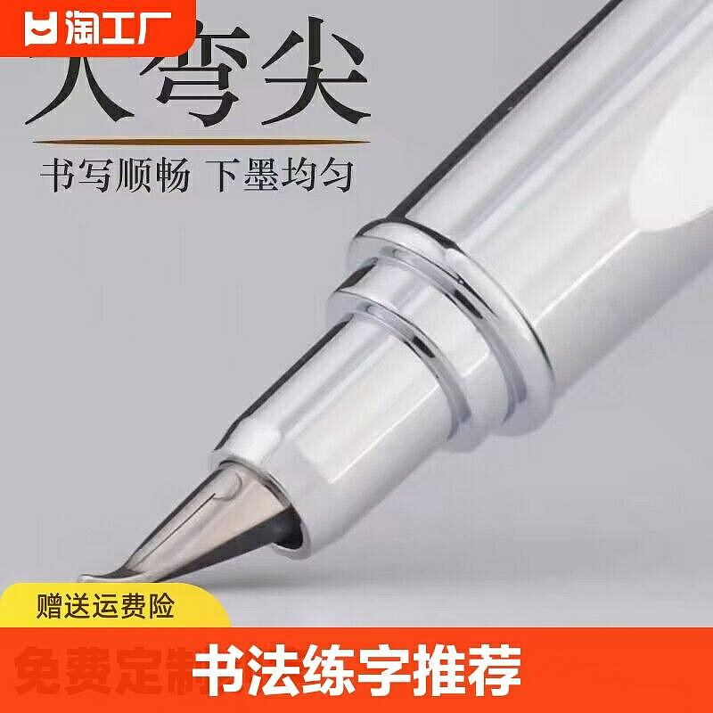 特價永生小鋼炮美工彎尖鋼筆三年級男女學生書法練字硬筆金屬全鋼0.6m小翹頭0.7m美工筆手工打磨彎頭特細