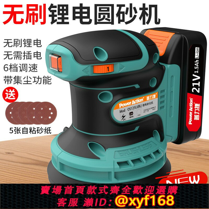 【可開發票】砂紙機打磨機傢俱木材平板砂光機墻面拋光小型無刷電動磨光膩子機