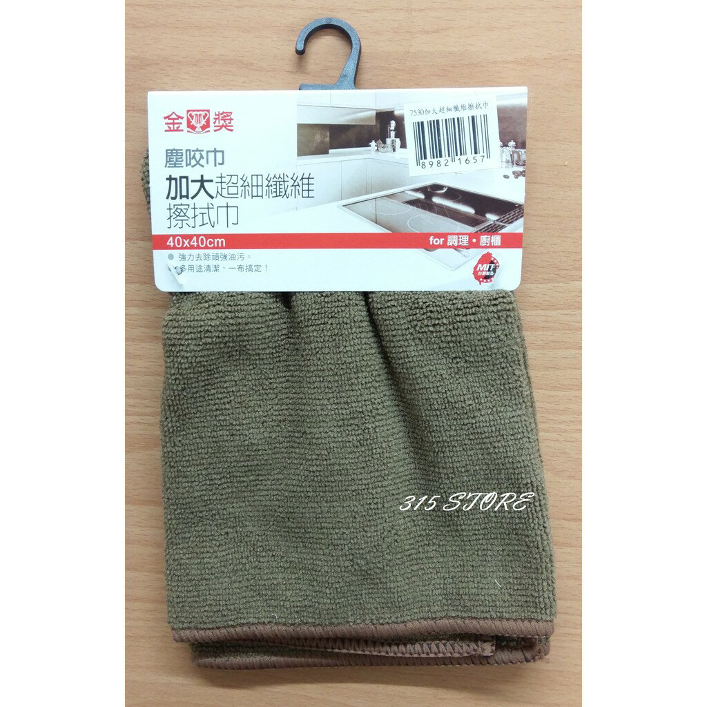 A7530 塵咬巾 加大超細纖維擦拭巾 * 1入【139百貨】