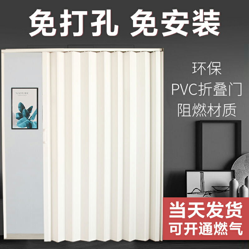 折疊門 摺疊門 推拉門 折疊推拉門 廚房隔斷門 PVC折疊門 推拉門室內隔斷衛生間簡易門開放式廚房燃氣驗收門【MJ21894】